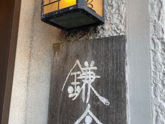 -灌篮高手动画打卡地