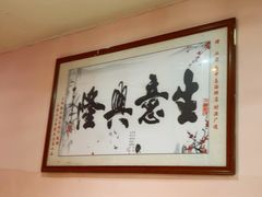 -岛中岛·海鲜大排档·万宁老字号(东澳店)