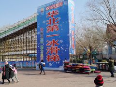 -欢乐水魔方水世界