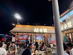 -A8小馆·海鲜烧烤(樱珠苑小区店)
