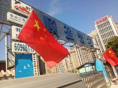 -车小二驾培联盟·顺盈驾校