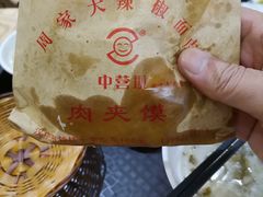 -周家大辣椒面皮(中山街店)