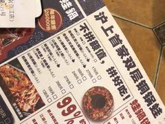 -巴四老城区炭火蛙锅(张江店)