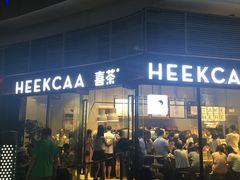 -喜茶(深圳福田星河COCO Park店)