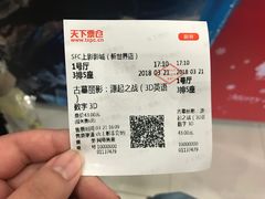 -SFC上影影城(新世界店)