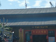 -横沥牛庄(总店)