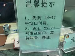 -上海市公安局交通警察总队车辆管理所三分所