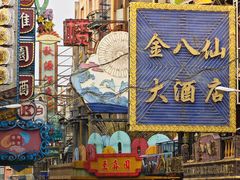 -上海影视乐园