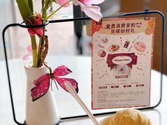 -哈根达斯(天河城店)