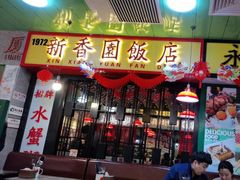 -九龙冰室(新中关购物中心店)