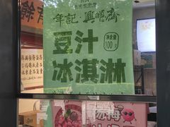 -年记·兴顺斋 牛街清真熟食小吃店