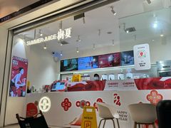 -树夏(金楠天街店)