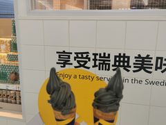 -宜家·瑞典风味餐厅(北京西红门店)