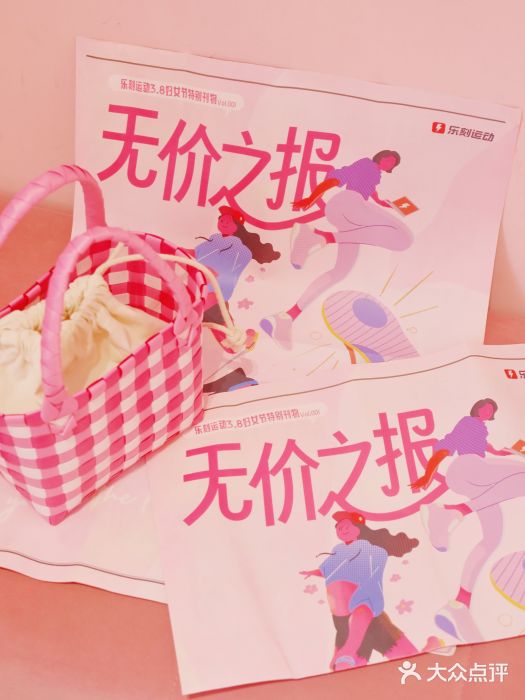 乐刻运动健身(崇文门新世界店)图片