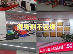 -超减·私教减肥馆(世博店)