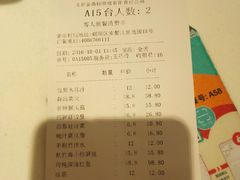 账单-金鼎轩(亚运村店)
