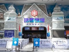 -广州热雪奇迹