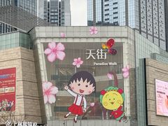 -首开·龙湖成都西宸天街