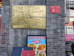 -奥华餐厅·老张记(台基厂店)