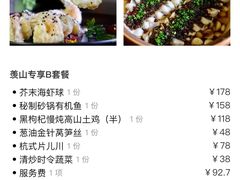 -羡餐厅·杭帮菜·淳菜(千岛湖自由洲际殿店)