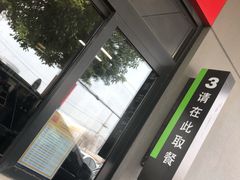 -麦当劳(友谊路得来速店)