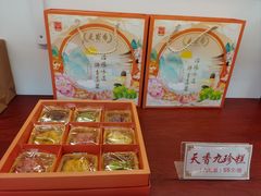 -洛阳麦盛斋糕点店(中州路店)