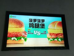 -德克士(前门店)