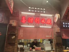 -萍姐火锅·公路夜市(南京新街口店)