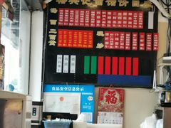 -裕兴记·三虾面(西北街总店)