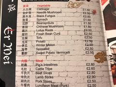 菜单-峨嵋一派