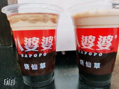 -八婆婆烧仙草(中山路店)