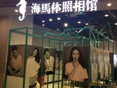 -海马体照相馆(龙湖杭州金沙天街店)