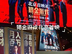 -万达影城(CBD万达广场IMAX店)