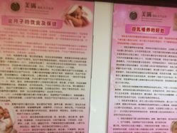 -美满国际月子中心(合生汇店)