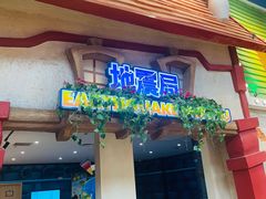 -蓝精灵乐园·世茂精灵之城主题乐园