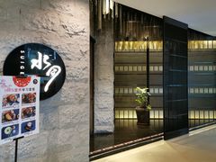 -水月·和牛工坊(水晶郦城店)