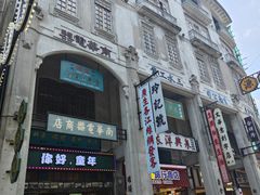 -汕头市小公园