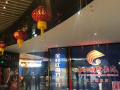 -春天国际影城(中庚漫游城杜比全景声店)