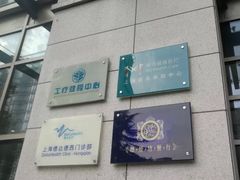 -上海美兆健康医疗体检中心(古北店)