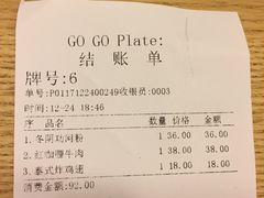 -GOGO Plate(成都太古里店)