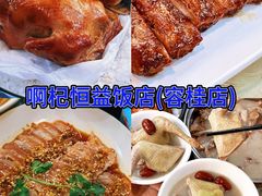 -有腥气私房菜·寻味顺德