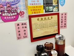 -麦文记面家(佐敦店)