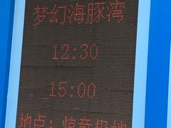 -华夏文旅海洋公园