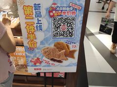 -粉粉乐鲷鱼烧(美罗城店)