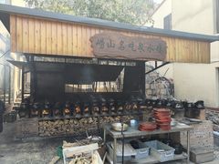 -崂山水果园农家宴(泉水鸡店)