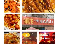 -狮龙啤酒烧烤屋(建二路店)