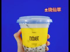 -加减茶饮(高沙店)