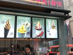 门面-麦丽丝红油辣椒冰淇淋(江家巷店)