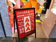 -Fruwich果明治(西单更新场店)