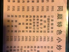 菜单-同顺鹅庄(南华路店)